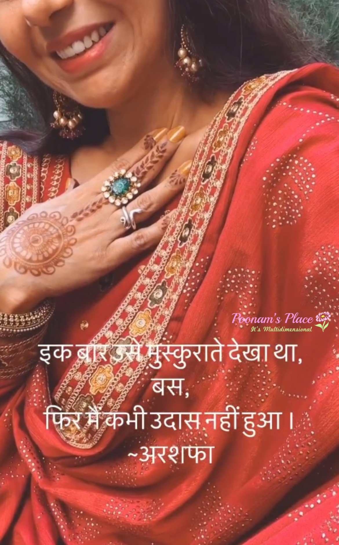 “इक बार” ~अरशफा