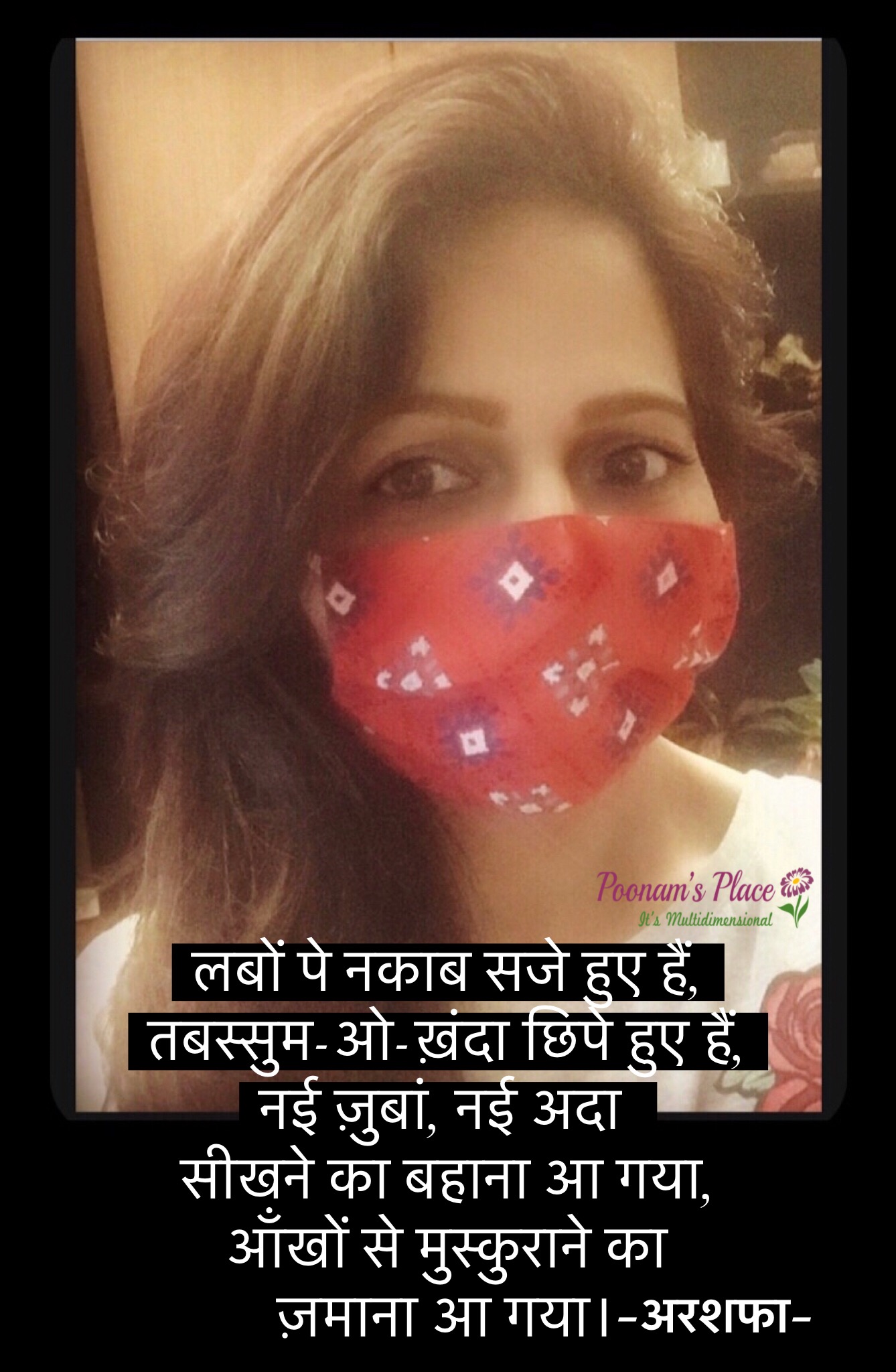 “Smile Under My Mask” by: Poonam