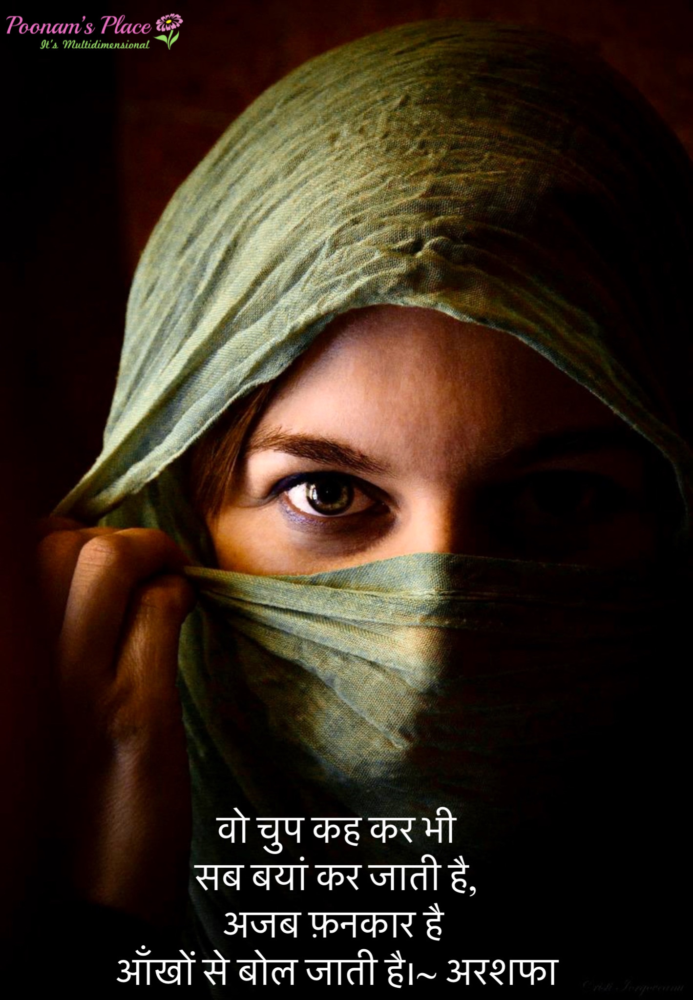 “फ़नकार” ~अरशफा